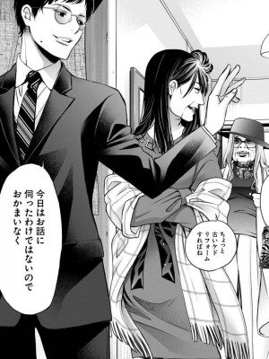 [渡邊ダイスケx、小林拓己] 朝食会 第03巻_086