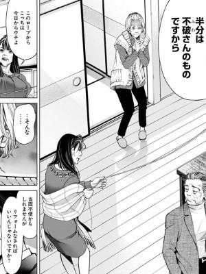 [渡邊ダイスケx、小林拓己] 朝食会 第03巻_087