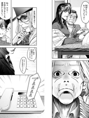 [渡邊ダイスケx、小林拓己] 朝食会 第03巻_088