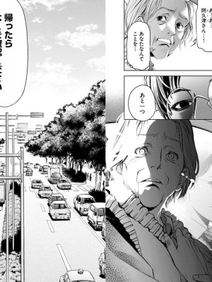 [渡邊ダイスケx、小林拓己] 朝食会 第03巻_092