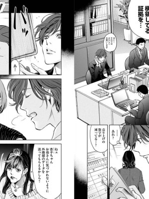 [渡邊ダイスケx、小林拓己] 朝食会 第03巻_095