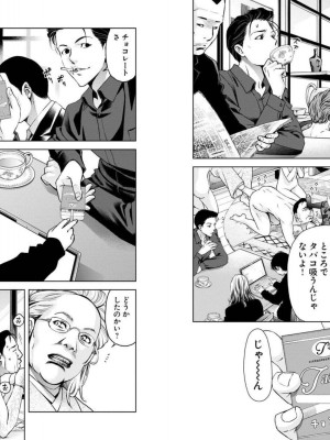 [渡邊ダイスケx、小林拓己] 朝食会 第04巻_Net_0006