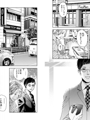 [渡邊ダイスケx、小林拓己] 朝食会 第04巻_Net_0008