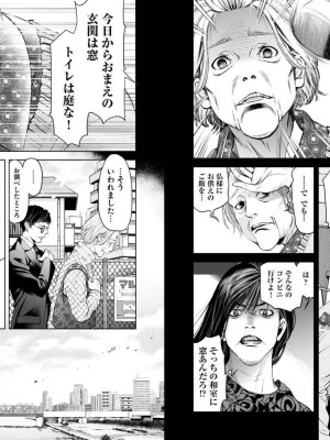 [渡邊ダイスケx、小林拓己] 朝食会 第04巻_Net_0009