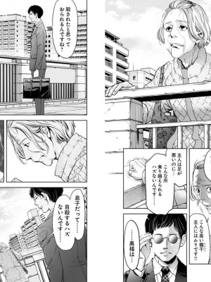 [渡邊ダイスケx、小林拓己] 朝食会 第04巻_Net_0010