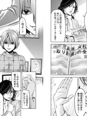 [渡邊ダイスケx、小林拓己] 朝食会 第04巻_Net_0013