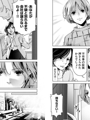 [渡邊ダイスケx、小林拓己] 朝食会 第04巻_Net_0014