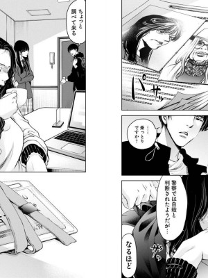 [渡邊ダイスケx、小林拓己] 朝食会 第04巻_Net_0015