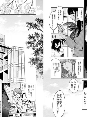 [渡邊ダイスケx、小林拓己] 朝食会 第04巻_Net_0016