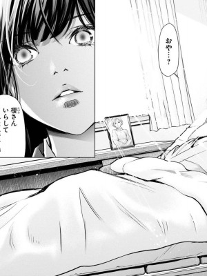 [渡邊ダイスケx、小林拓己] 朝食会 第04巻_Net_0018