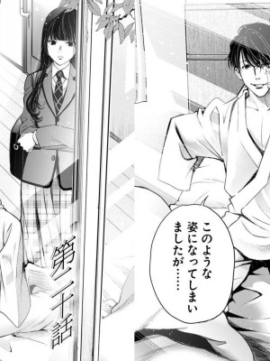 [渡邊ダイスケx、小林拓己] 朝食会 第04巻_Net_0019