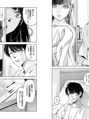 [渡邊ダイスケx、小林拓己] 朝食会 第04巻_Net_0020