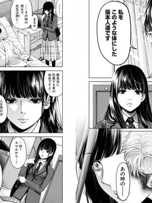 [渡邊ダイスケx、小林拓己] 朝食会 第04巻_Net_0022