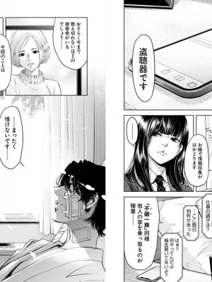 [渡邊ダイスケx、小林拓己] 朝食会 第04巻_Net_0023