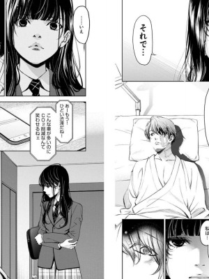 [渡邊ダイスケx、小林拓己] 朝食会 第04巻_Net_0024