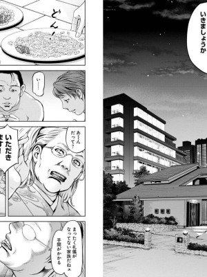 [渡邊ダイスケx、小林拓己] 朝食会 第04巻_Net_0025