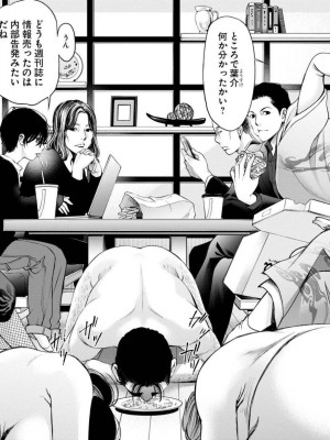 [渡邊ダイスケx、小林拓己] 朝食会 第04巻_Net_0026