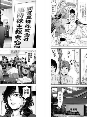 [渡邊ダイスケx、小林拓己] 朝食会 第04巻_Net_0028