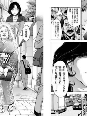 [渡邊ダイスケx、小林拓己] 朝食会 第04巻_Net_0029