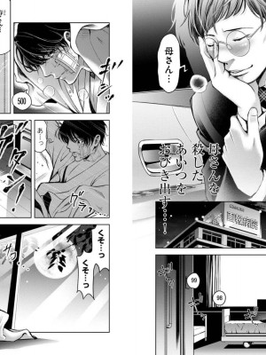 [渡邊ダイスケx、小林拓己] 朝食会 第04巻_Net_0033
