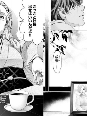[渡邊ダイスケx、小林拓己] 朝食会 第04巻_Net_0034