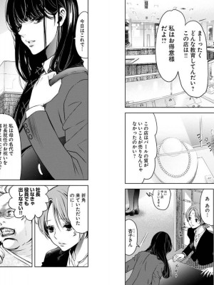 [渡邊ダイスケx、小林拓己] 朝食会 第04巻_Net_0035