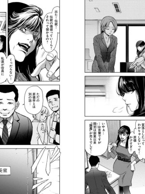 [渡邊ダイスケx、小林拓己] 朝食会 第04巻_Net_0036