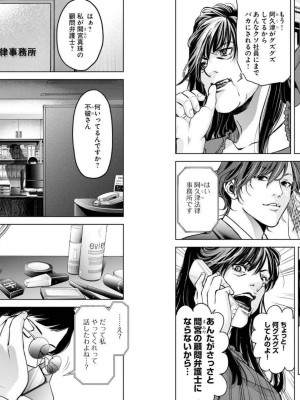 [渡邊ダイスケx、小林拓己] 朝食会 第04巻_Net_0037