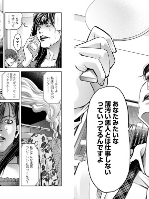 [渡邊ダイスケx、小林拓己] 朝食会 第04巻_Net_0038