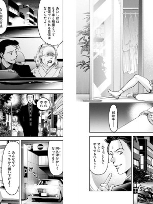 [渡邊ダイスケx、小林拓己] 朝食会 第04巻_Net_0040