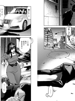 [渡邊ダイスケx、小林拓己] 朝食会 第04巻_Net_0041