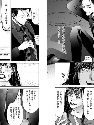 [渡邊ダイスケx、小林拓己] 朝食会 第04巻_Net_0042