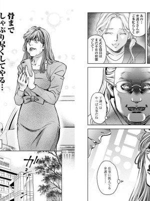 [渡邊ダイスケx、小林拓己] 朝食会 第04巻_Net_0043