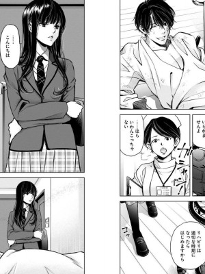 [渡邊ダイスケx、小林拓己] 朝食会 第04巻_Net_0044