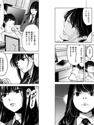 [渡邊ダイスケx、小林拓己] 朝食会 第04巻_Net_0045