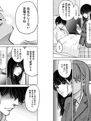 [渡邊ダイスケx、小林拓己] 朝食会 第04巻_Net_0046