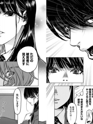 [渡邊ダイスケx、小林拓己] 朝食会 第04巻_Net_0047