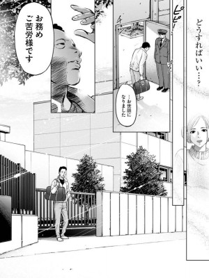 [渡邊ダイスケx、小林拓己] 朝食会 第04巻_Net_0048