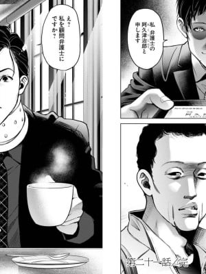 [渡邊ダイスケx、小林拓己] 朝食会 第04巻_Net_0049