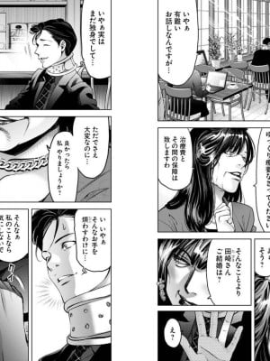 [渡邊ダイスケx、小林拓己] 朝食会 第04巻_Net_0050