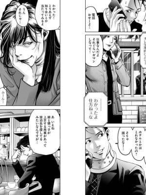 [渡邊ダイスケx、小林拓己] 朝食会 第04巻_Net_0051