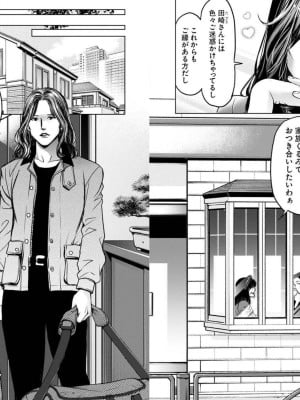 [渡邊ダイスケx、小林拓己] 朝食会 第04巻_Net_0052