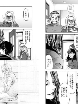 [渡邊ダイスケx、小林拓己] 朝食会 第04巻_Net_0053