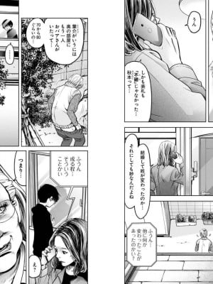 [渡邊ダイスケx、小林拓己] 朝食会 第04巻_Net_0054