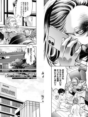 [渡邊ダイスケx、小林拓己] 朝食会 第04巻_Net_0056