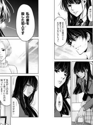 [渡邊ダイスケx、小林拓己] 朝食会 第04巻_Net_0057