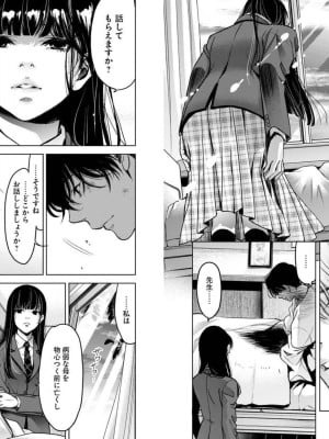[渡邊ダイスケx、小林拓己] 朝食会 第04巻_Net_0058