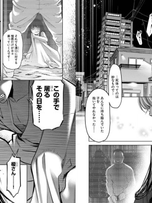 [渡邊ダイスケx、小林拓己] 朝食会 第04巻_Net_0061