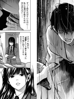 [渡邊ダイスケx、小林拓己] 朝食会 第04巻_Net_0062