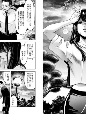 [渡邊ダイスケx、小林拓己] 朝食会 第04巻_Net_0065
